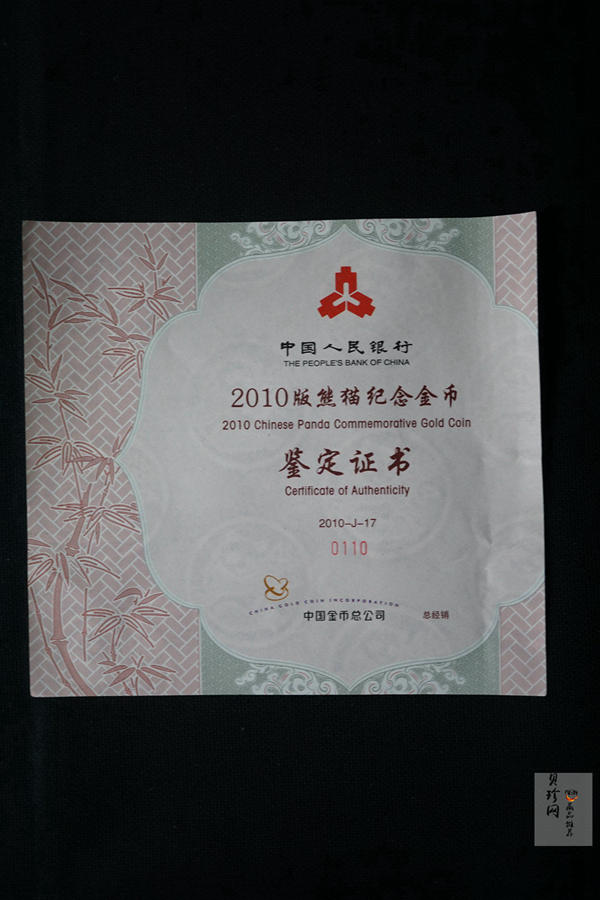 【100106】2010年熊猫5盎司精制金币
