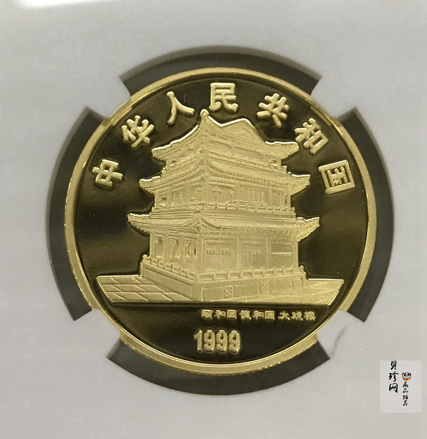 【991801】1999年中国京剧艺术彩色金银纪念币（第1组）-《贵妃醉酒》1/2盎司彩色精制金币