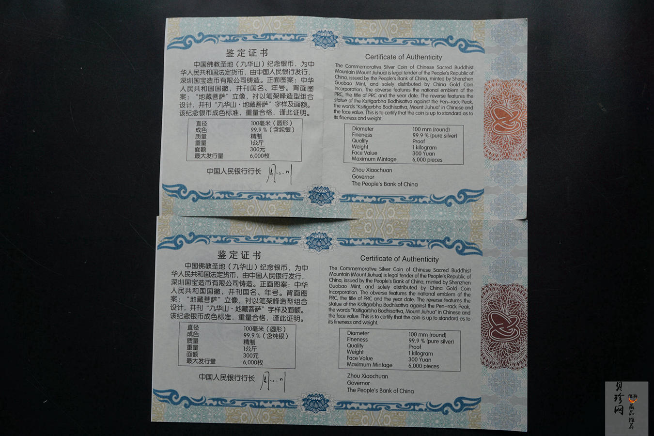 【159380】2015年中国佛教圣地（九华山）1公斤精制银币2枚一套