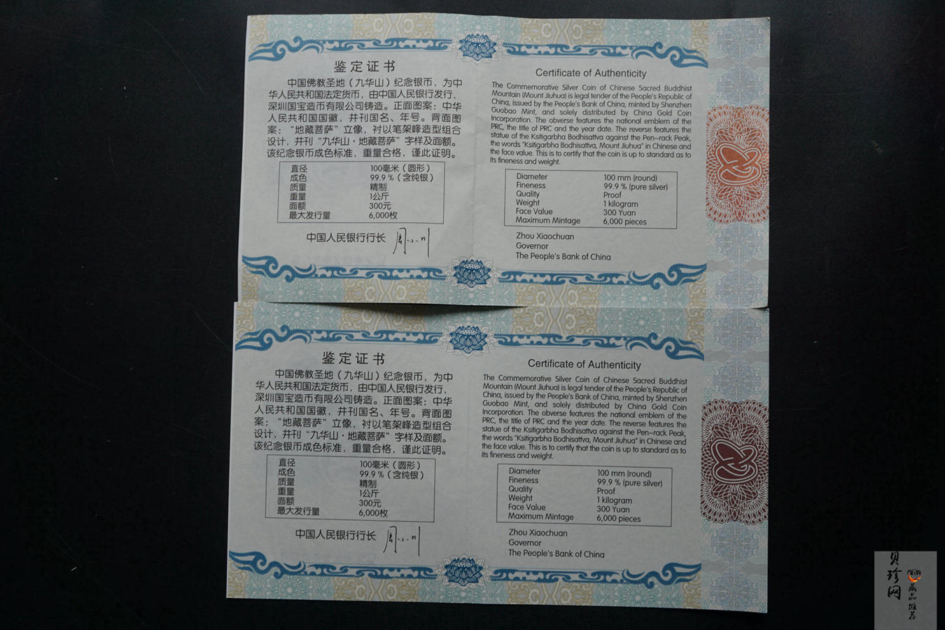 【159380】2015年中国佛教圣地（九华山）1公斤精制银币2枚一套