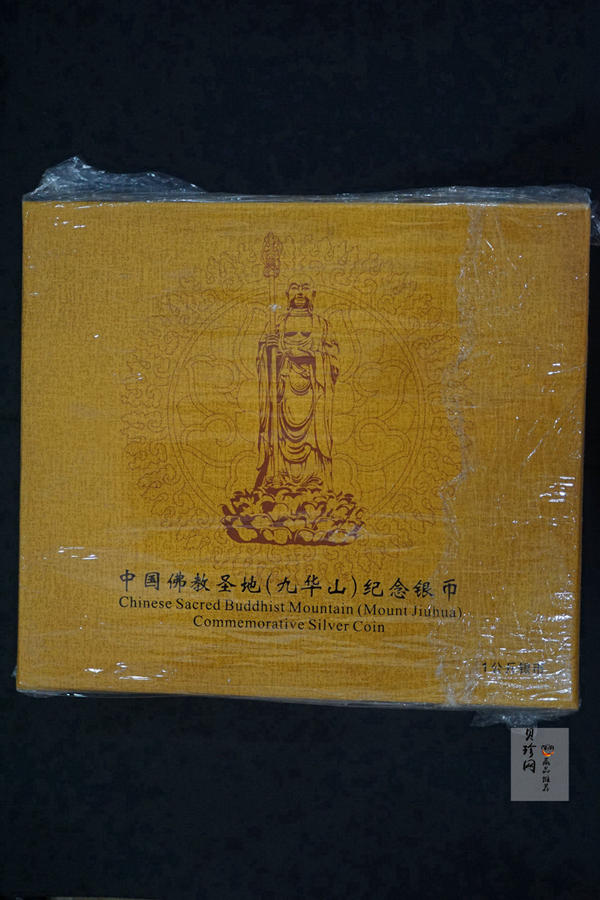 【159380】2015年中国佛教圣地（九华山）1公斤精制银币2枚一套