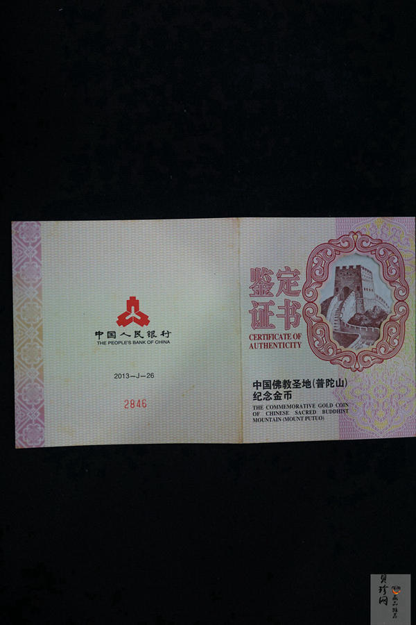 【130402】2013年中国佛教圣地（普陀山）-毗卢观音5盎司精制金币