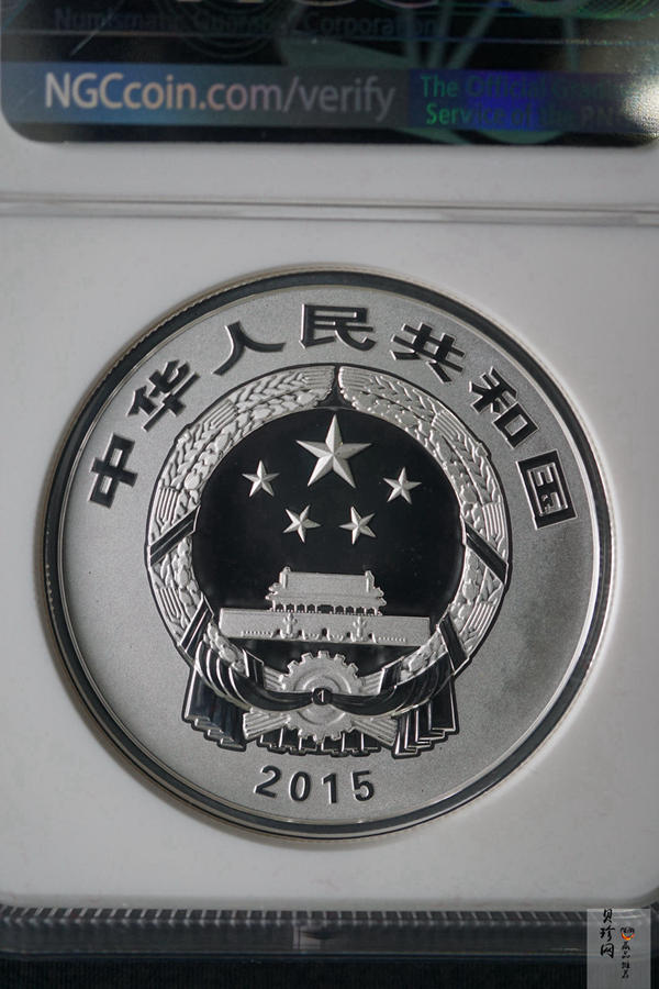 【150505】2015年中国佛教圣地（九华山）2盎司精制银币