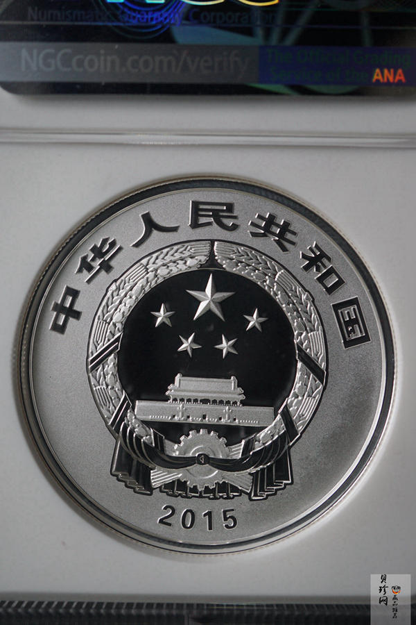 【150505】2015年中国佛教圣地（九华山）2盎司精制银币