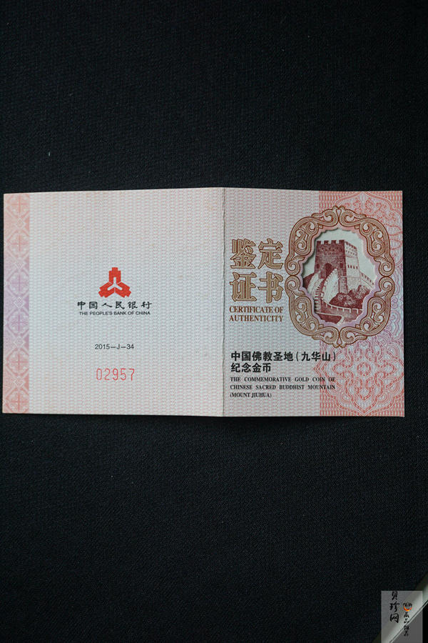 【150503】2015中国佛教圣地（九华山）1/4盎司精制金币