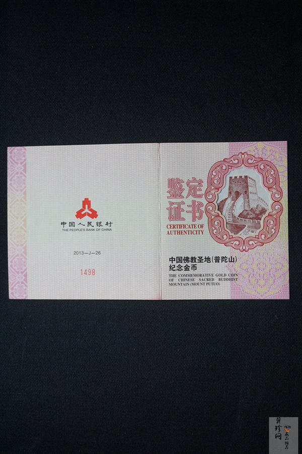 【130402】2013年中国佛教圣地（普陀山）-毗卢观音5盎司精制金币
