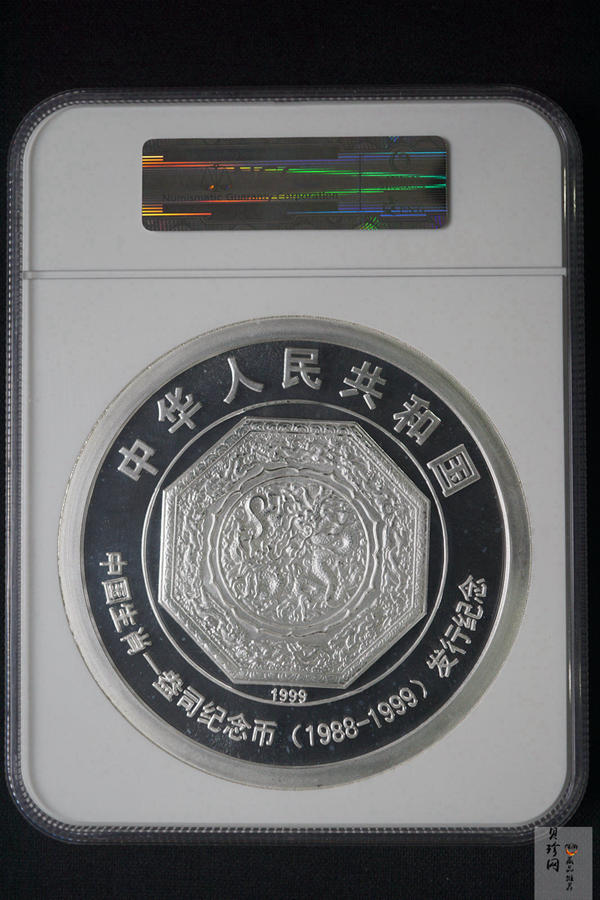 【990301】1999年中国十二生肖1盎司纪念币发行12周年纪念银币1公斤精制银币