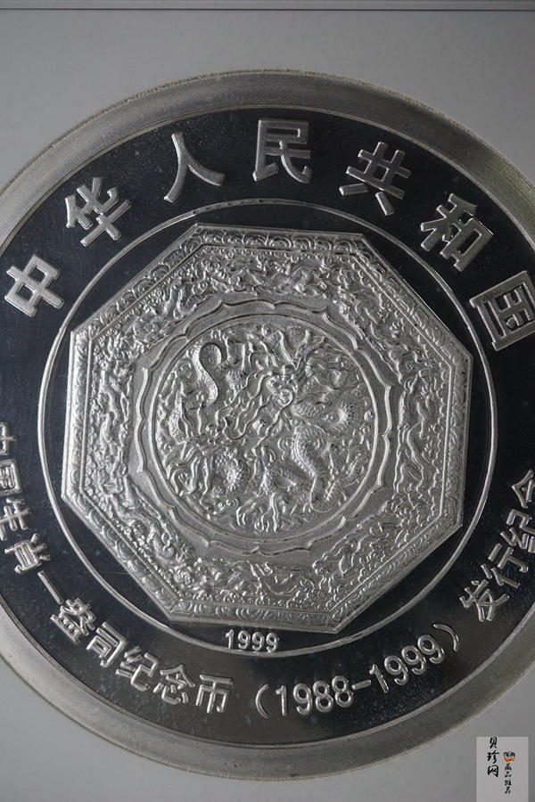 【990301】1999年中国十二生肖1盎司纪念币发行12周年纪念银币1公斤精制银币