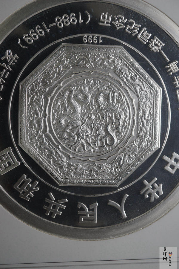 【990301】1999年中国十二生肖1盎司纪念币发行12周年纪念银币1公斤精制银币