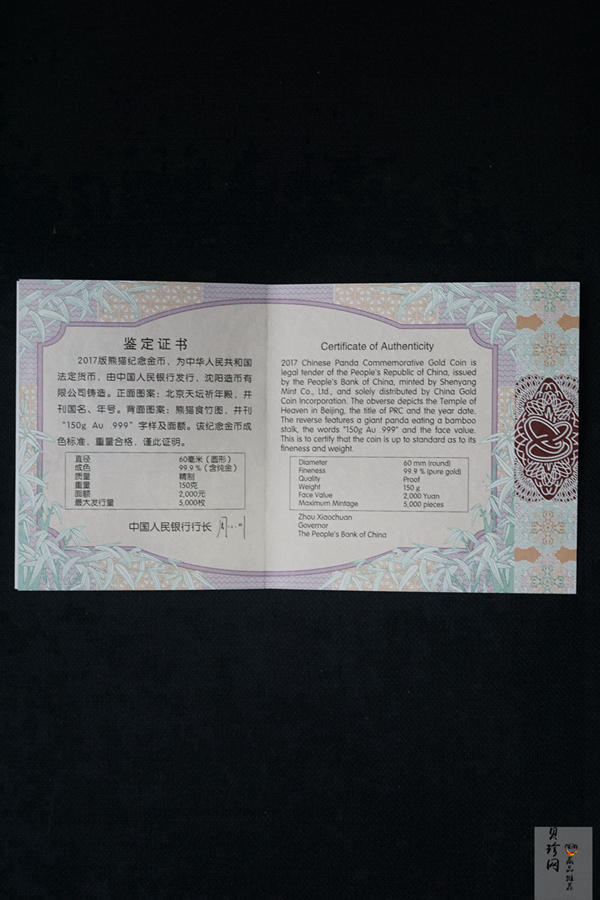 【170108】2017年熊猫150克精制金币