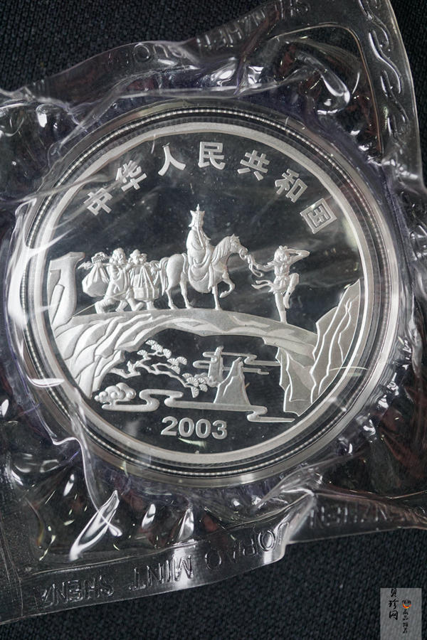 【039060】2003年中国古典文名著西游记一组1盎司彩银币两枚一套