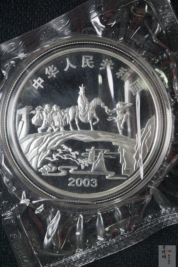 【039060】2003年中国古典文名著西游记一组1盎司彩银币两枚一套