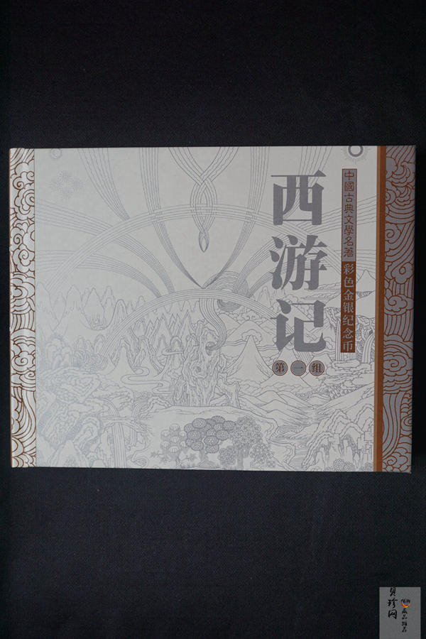 【039060】2003年中国古典文名著西游记一组1盎司彩银币两枚一套