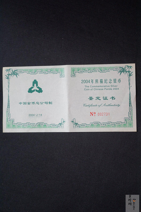 【040108】2004版熊猫银纪念币-母子熊猫5盎司精制银币