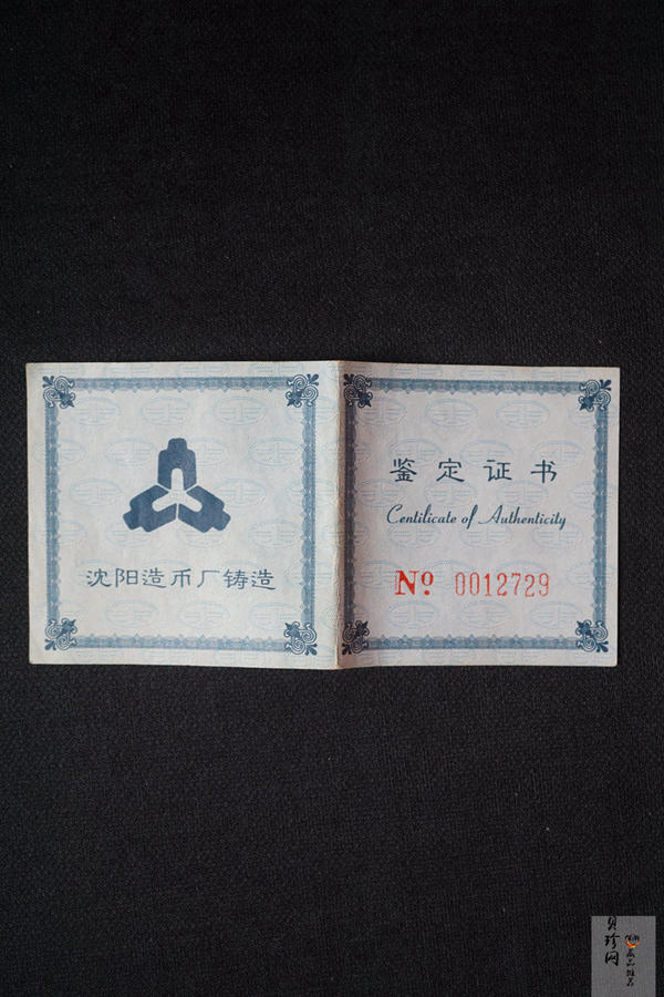 【039090】2003年中国第一汽车集团公司建厂五十周年1/4盎司纪念金章