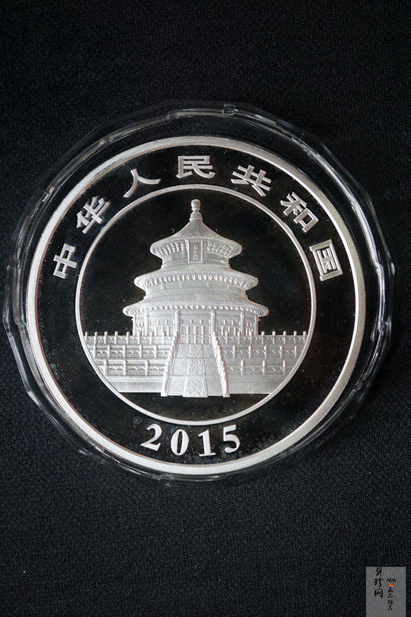 【150109】2015年熊猫5盎司精制银币