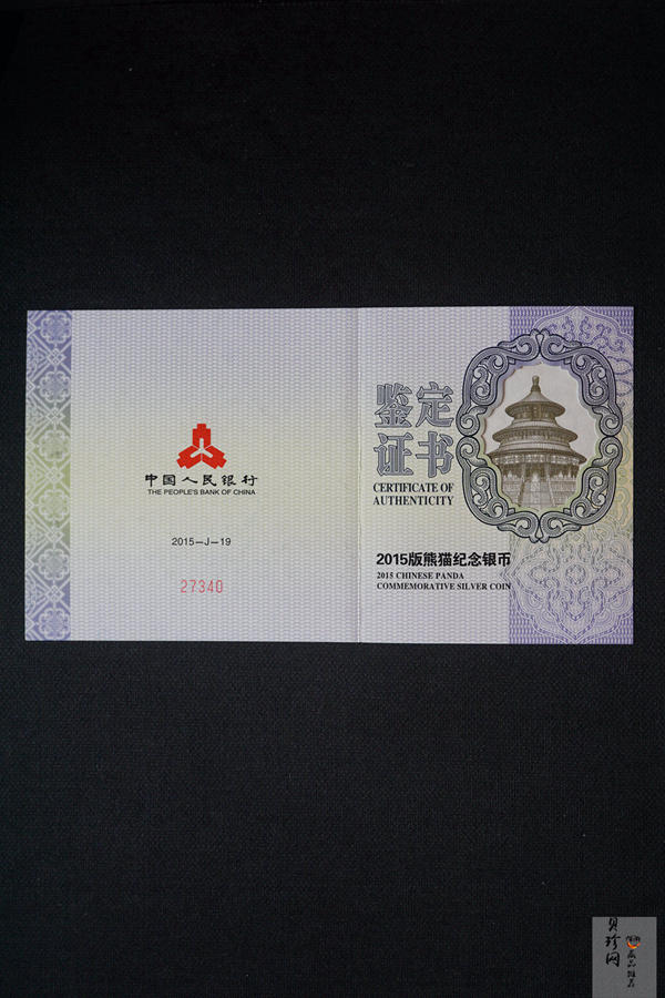 【150109】2015年熊猫5盎司精制银币