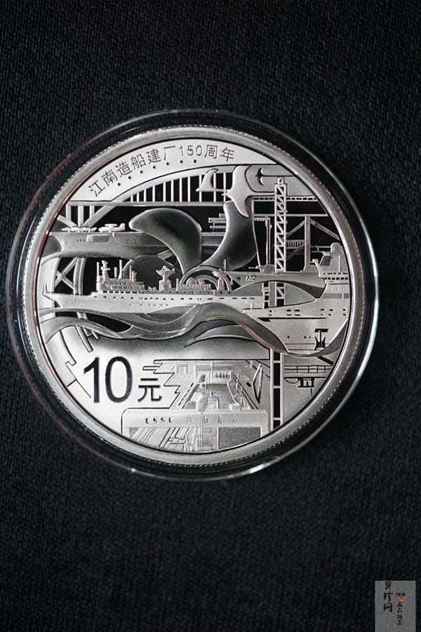【159150】2015年江南造船建厂150周年1盎司精制银币2枚一套