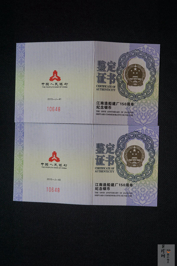 【159150】2015年江南造船建厂150周年1盎司精制银币2枚一套