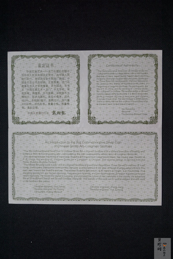 【020505】2002年中国石窟艺术（龙门）金银纪念币-佛像图2盎司精制银币
