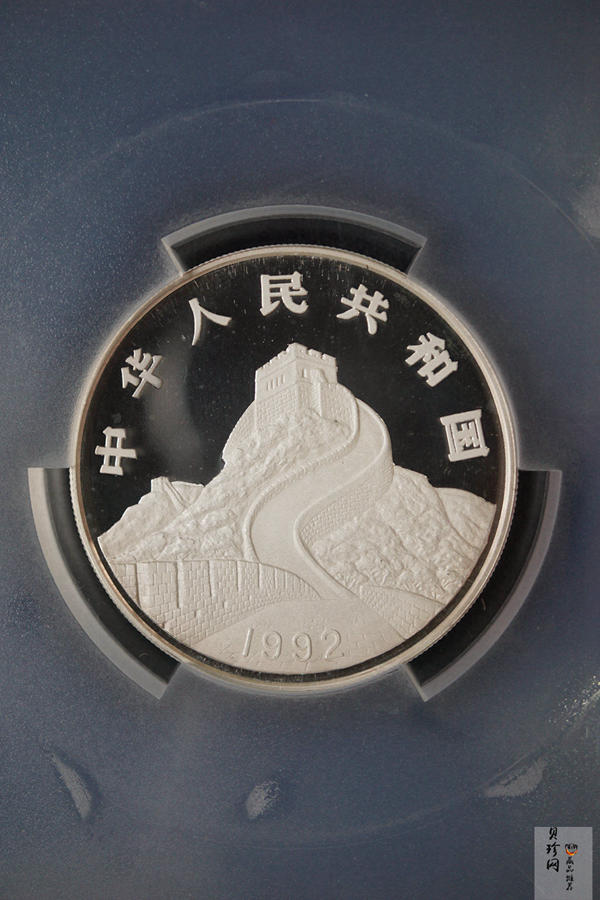 【920802】1992年龙马2盎司精制银币