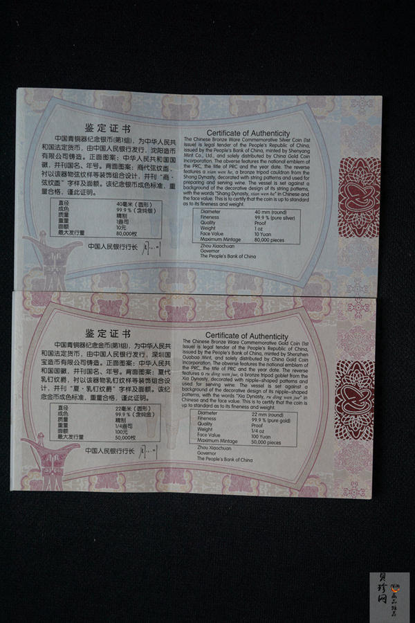 【129080】2012年中国青铜器（第1组）精制金银币2枚一套