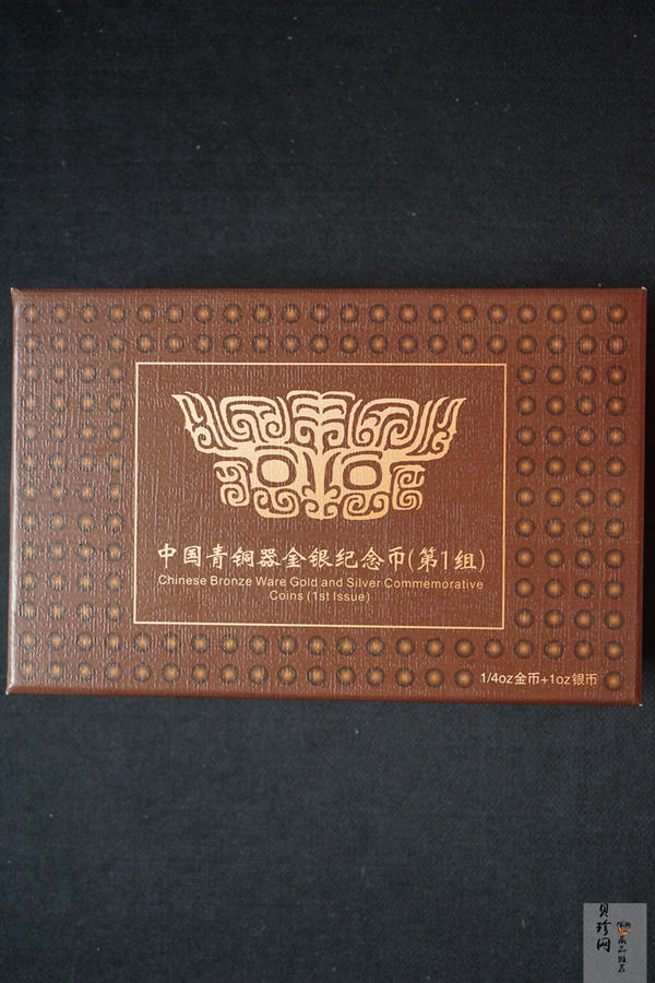 【129080】2012年中国青铜器（第1组）精制金银币2枚一套
