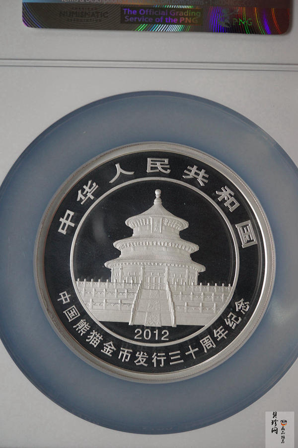 【120000】2012年中国熊猫金币发行三十周年5盎司纪念银币