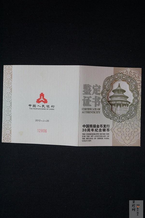 【120000】2012年中国熊猫金币发行三十周年5盎司纪念银币