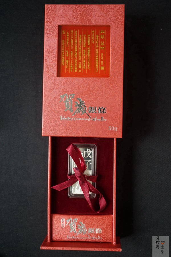 【089400】2008年鼠年贺岁50克银条