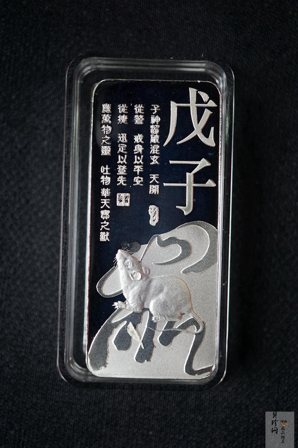 【089400】2008年鼠年贺岁50克银条