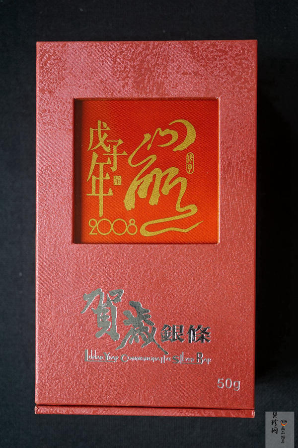 【089400】2008年鼠年贺岁50克银条