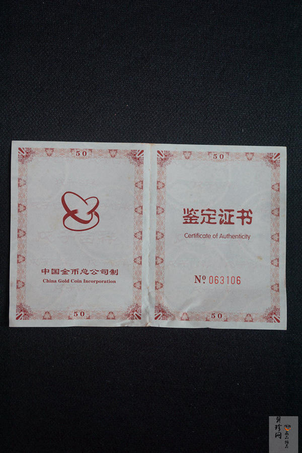 【089400】2008年鼠年贺岁50克银条