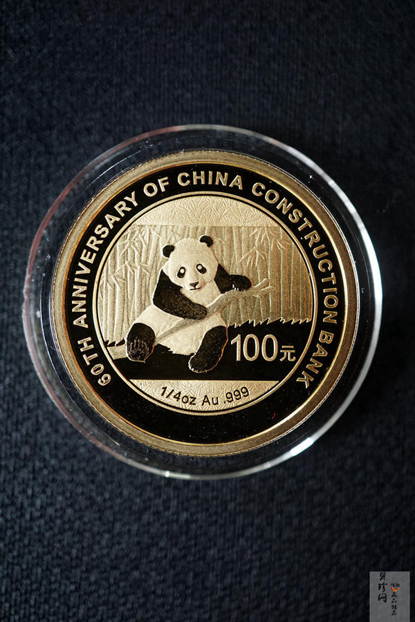 【140902】2014年中国建设银行成立60周年熊猫加字1/4盎司普制金币