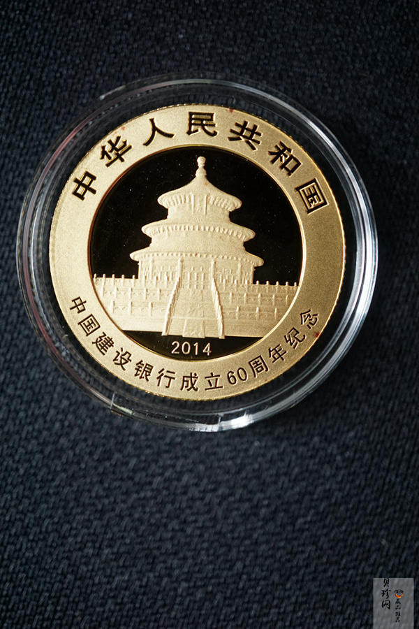 【140902】2014年中国建设银行成立60周年熊猫加字1/4盎司普制金币