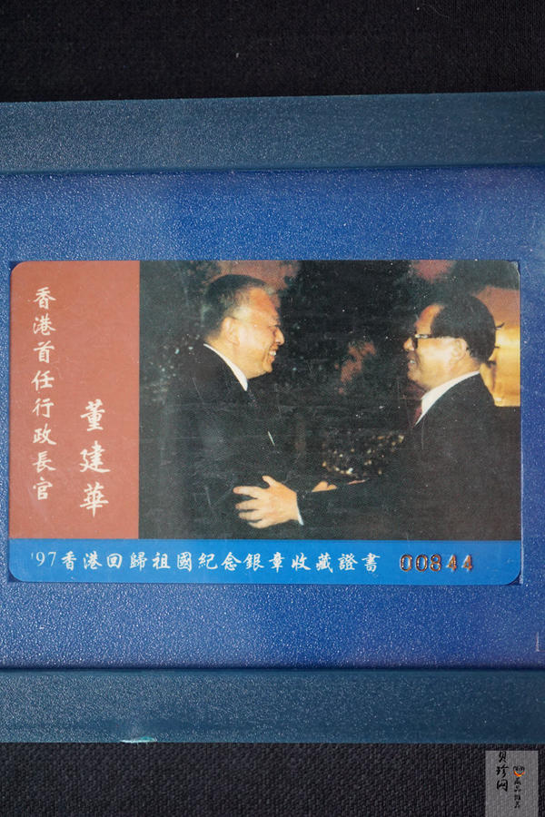 【979270】1997年香港回归祖国1盎司纪念银章