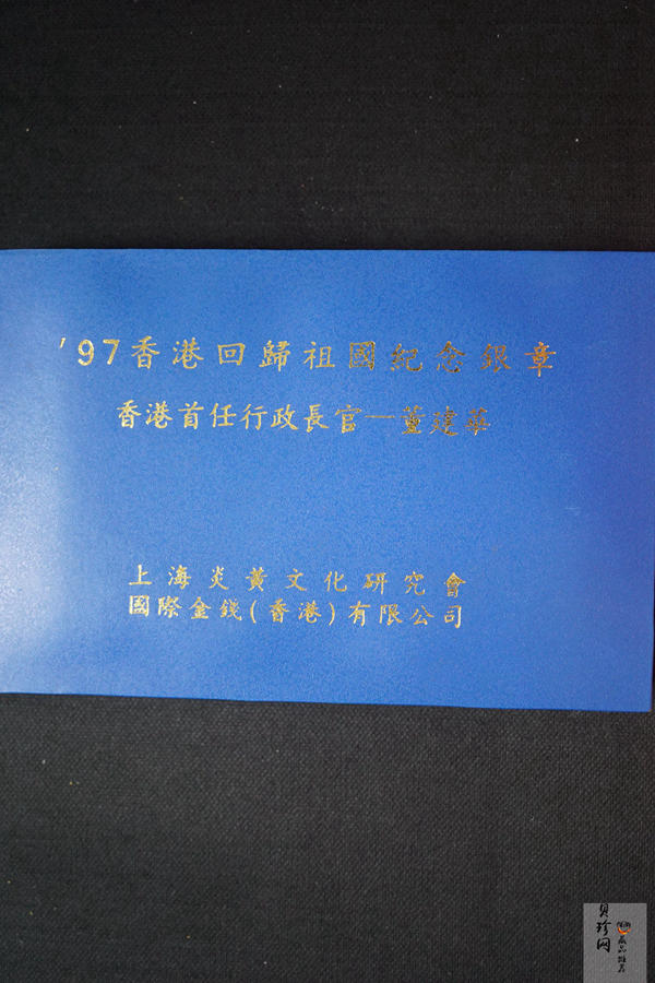 【979270】1997年香港回归祖国1盎司纪念银章