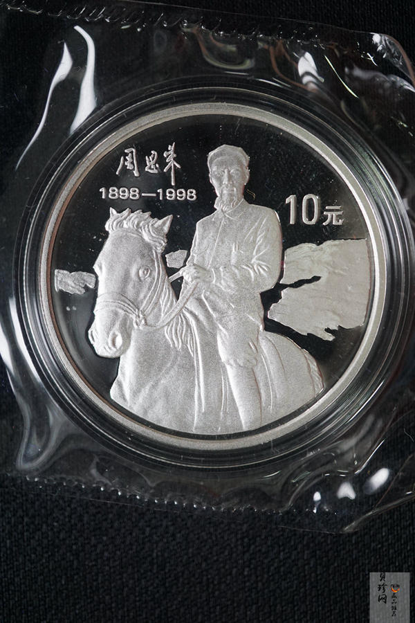 【989061】1998年周恩来诞辰100周年1盎司精制银币两枚一套