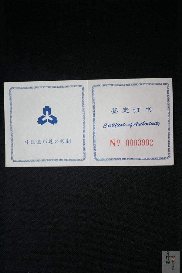 【989061】1998年周恩来诞辰100周年1盎司精制银币两枚一套