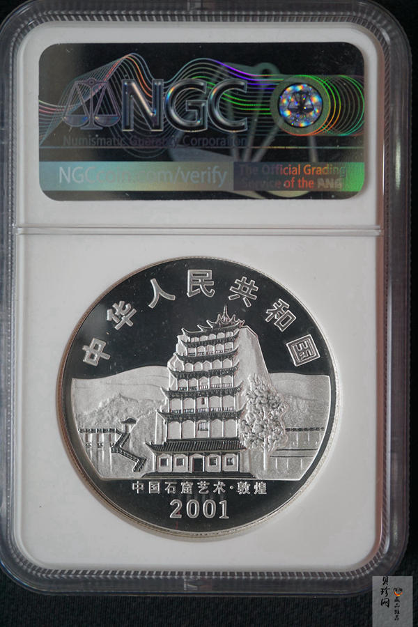 【010405】2001中国石窟艺术（敦煌）金银纪念币-盛唐菩萨像2盎司高浮雕精制银币