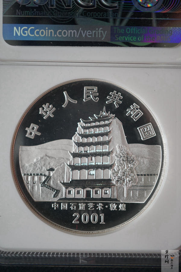 【010405】2001中国石窟艺术（敦煌）金银纪念币-盛唐菩萨像2盎司高浮雕精制银币