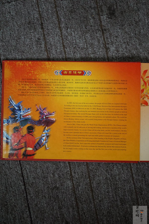 【019100】2001年花好月圆中秋节银币
