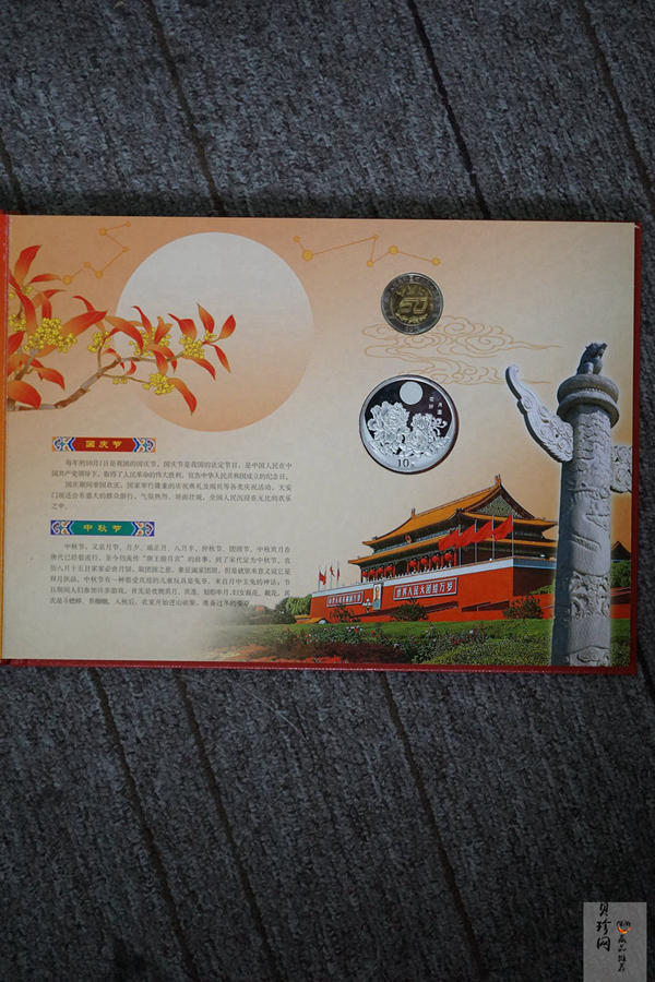 【019100】2001年花好月圆中秋节银币