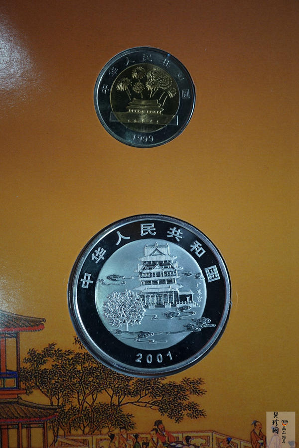 【019100】2001年花好月圆中秋节银币