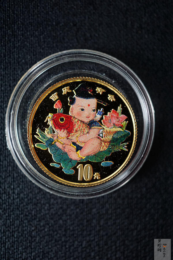 【971301】1997年中国传统吉祥图（吉庆有余）金银纪念币1/10盎司彩色精制金币