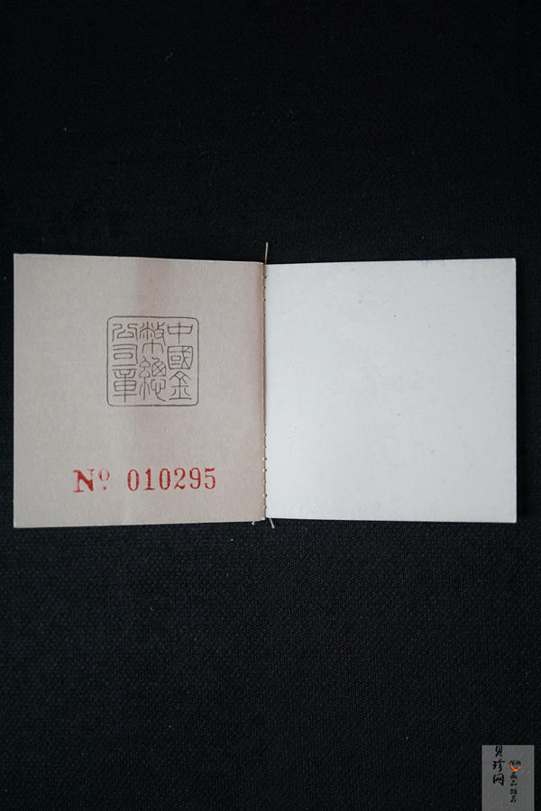 【900808】1990版龙凤金银纪念币2克精制银币