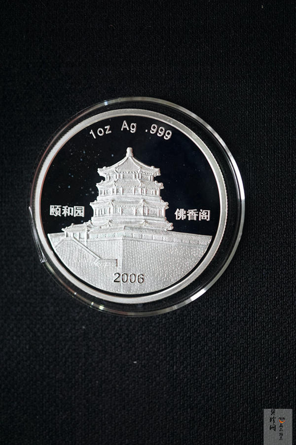 【069140】2006年狗年大吉彩银章