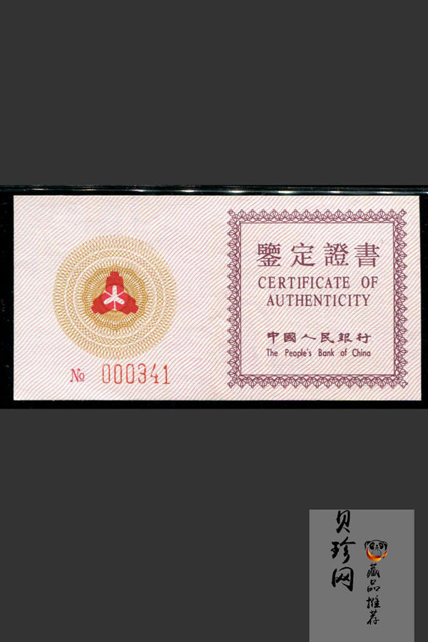 【930304】1993中国葵酉（鸡）年1/2盎司梅花精制金币