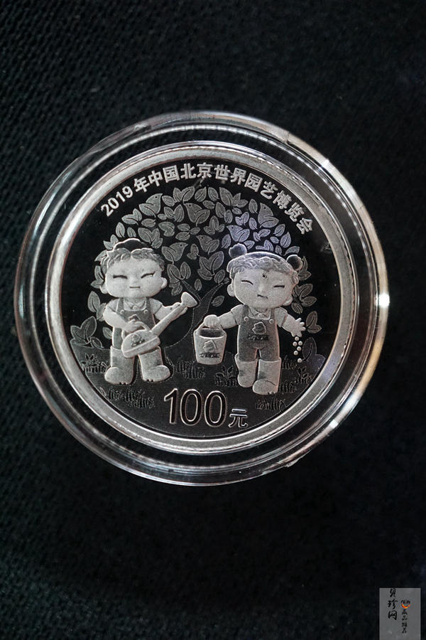 【190503】2019年中国北京世界园艺博览会贵金属纪念币3克圆形铂币