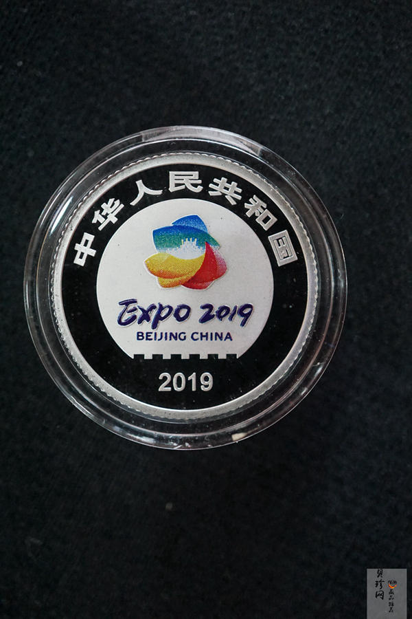 【190503】2019年中国北京世界园艺博览会贵金属纪念币3克圆形铂币
